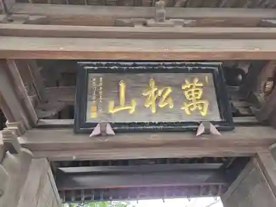 泉岳寺のその他建物