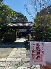 雛鶴神社(山梨県)