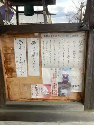 龍象寺のその他建物