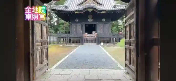 金地院(京都府)