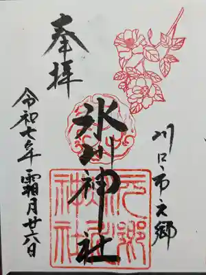 元郷氷川神社(埼玉県)