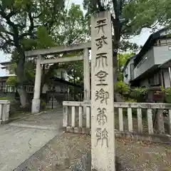 天武天皇社(三重県)