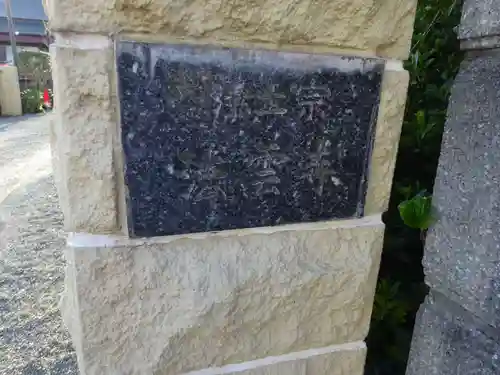 法雲寺のその他建物