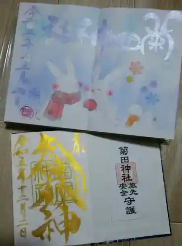 菊田神社(千葉県)