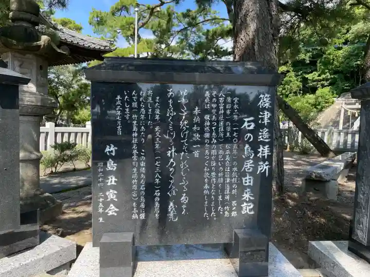 八百富神社(愛知県)