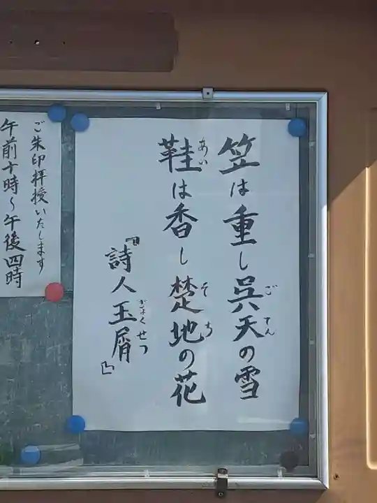 西方山極楽寺(岐阜県)