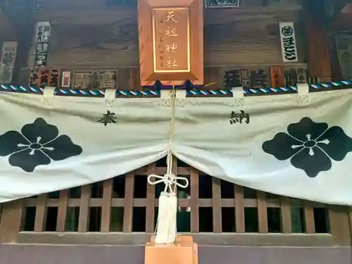 七社神社(東京都)