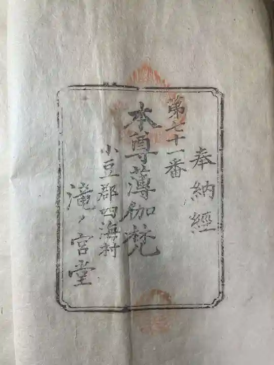 大聖寺(香川県)