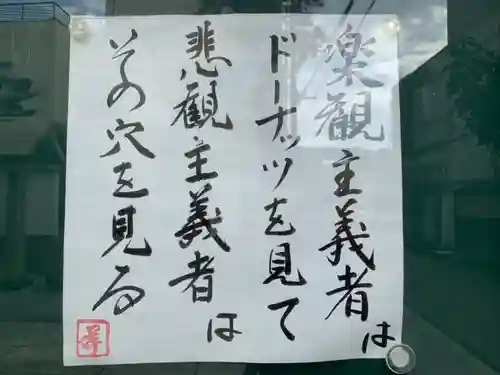 長松院のその他建物