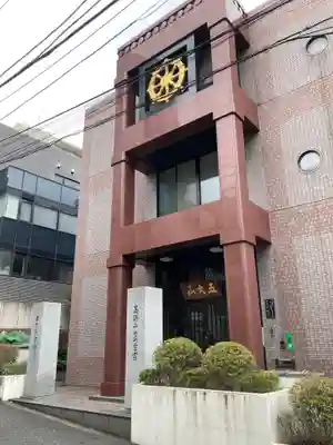 不動院の本殿・本堂