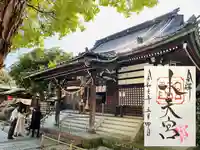安江八幡宮(金沢水天宮)(石川県)