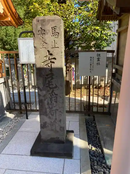 鶴見神社のその他建物