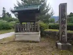 城福寺(福井県)