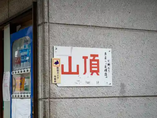 伏見稲荷大社(京都府)