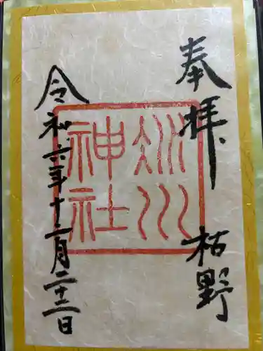 赤坂氷川神社(東京都)