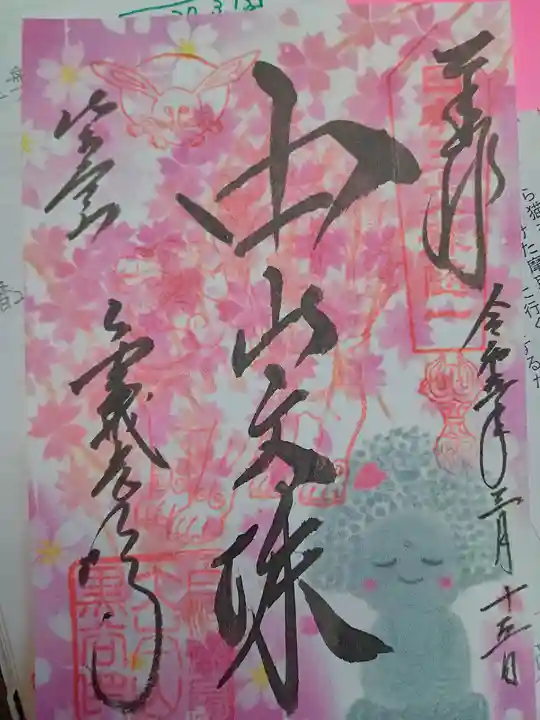 くろ谷 金戒光明寺(京都府)