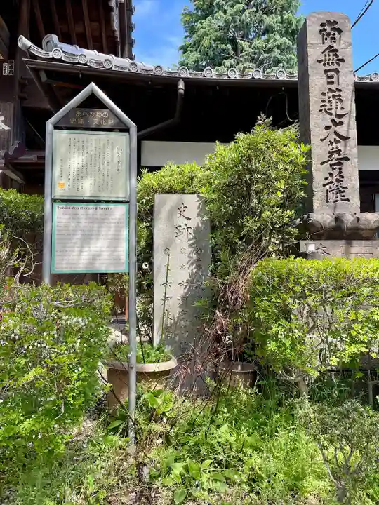 本行寺(東京都)