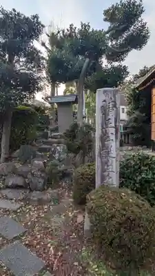 妙行寺(愛知県)