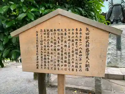 三嶋大社(静岡県)