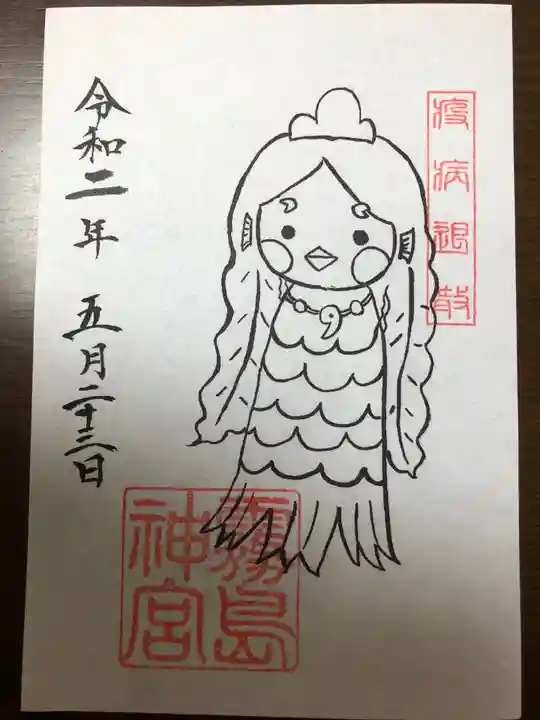 霧島神宮の御朱印