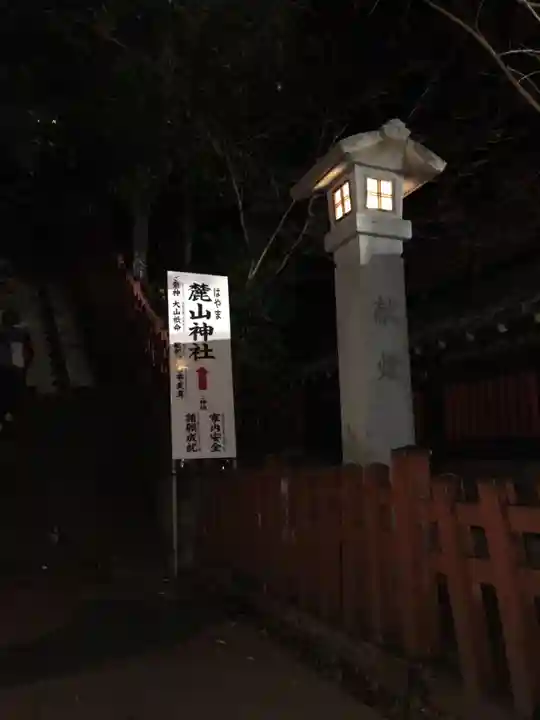 静岡浅間神社のその他建物