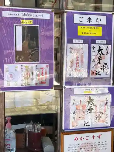 太平山神社(栃木県)