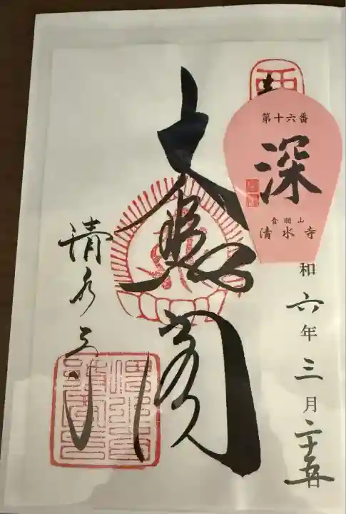 清水寺(京都府)