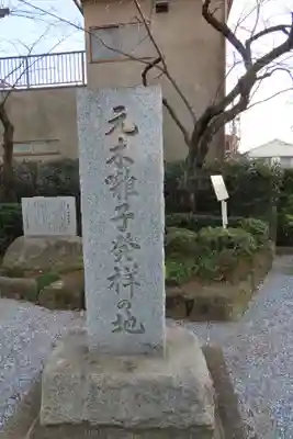 中曽根神社のその他建物