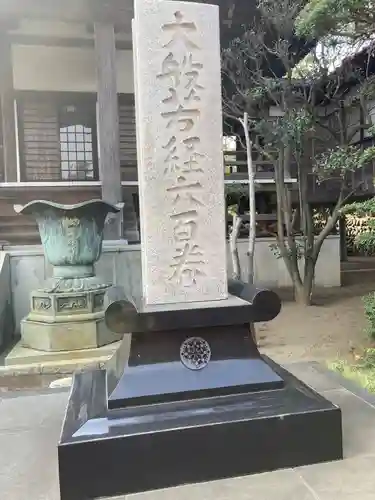 寶珠寺（宝珠寺）(神奈川県)