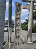 梅宮大社(京都府)