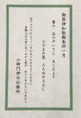 和歌の説明書き(ありがたい❣️)