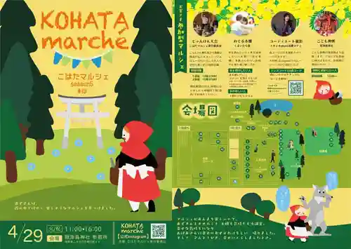 木幡山隠津島神社(二本松市)(福島県)