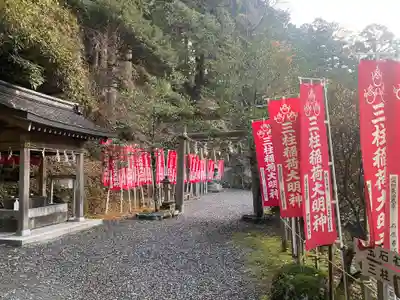 三柱神社(奈良県)