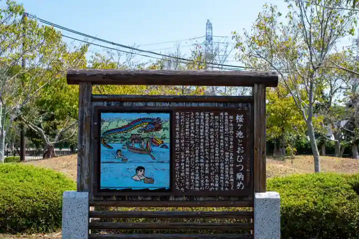 桜ヶ池池宮神社(静岡県)