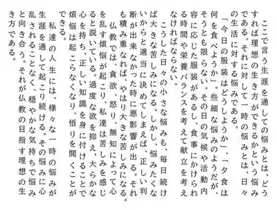 西方山極楽寺(岐阜県)