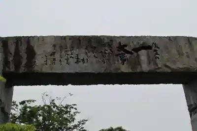 立圓寺のその他建物