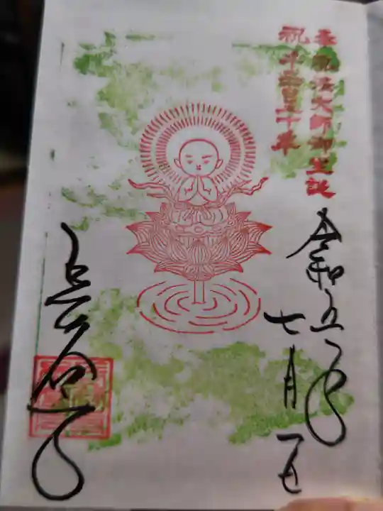 長谷寺(奈良県)