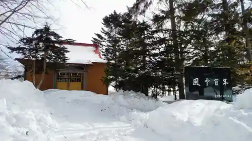下士別神社の本殿・本堂