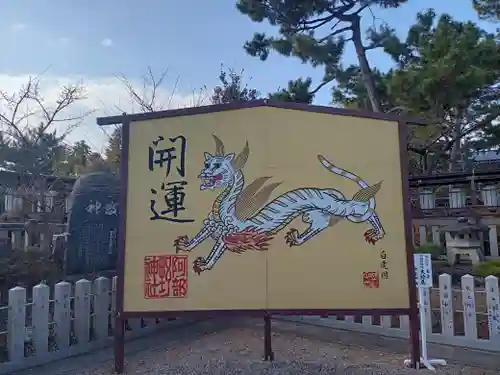 阿部野神社の絵馬