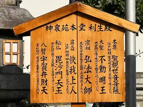 神泉苑(京都府)