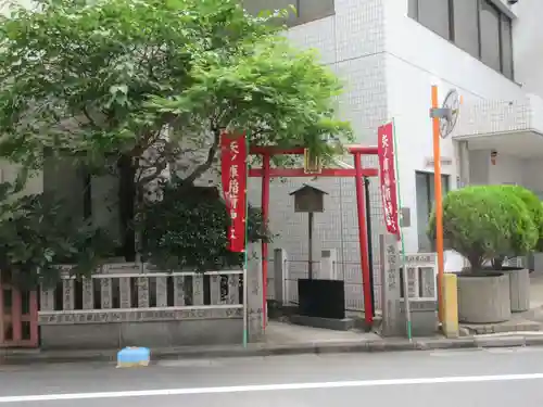矢之庫稲荷神社(東京都)