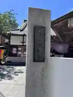 養願寺(東京都)