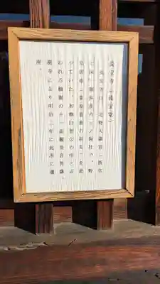 成願寺(京都府)