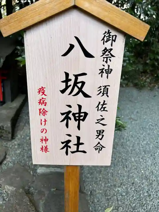 産泰神社(群馬県)