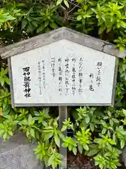 石切劔箭神社(大阪府)