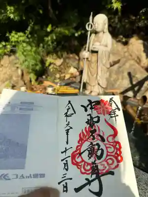 大正寺(中野不動尊)(福島県)