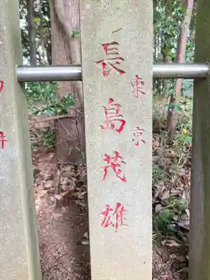 八幡社(千葉県)