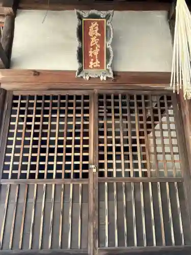 素盞嗚神社の{uncategorized: "未分類", other: "その他", undefined: "問題あり", building: "その他建物", grave: "お墓", sacred_gate: "鳥居", guardian: "狛犬", statue: "像", buddha: "仏像", history: "歴史", nature: "自然", garden: "庭園", animal: "動物", pagoda: "塔", temizu: "手水舎", mountain_gate: "山門・神門", sanctuary: "本殿・本堂", subordinate: "末社・摂社", art: "芸術", scenery: "景色", jizo: "地蔵", ema: "絵馬", goshuin: "御朱印", omikuji: "おみくじ", items: "授与品その他", amulet: "お守り", goshuincho: "御朱印帳", eats: "食事", festival: "お祭り", votive_dance: "神楽", shichigosan: "七五三参", wedding: "結婚式", experience: "体験その他", initially: "初詣", around: "周辺", anti_infection: "感染症対策"}