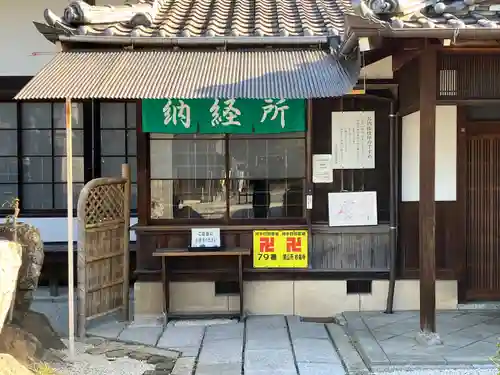 妙楽寺(愛知県)