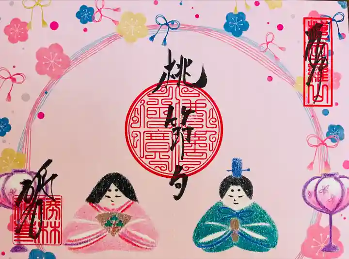 勝林寺の御朱印